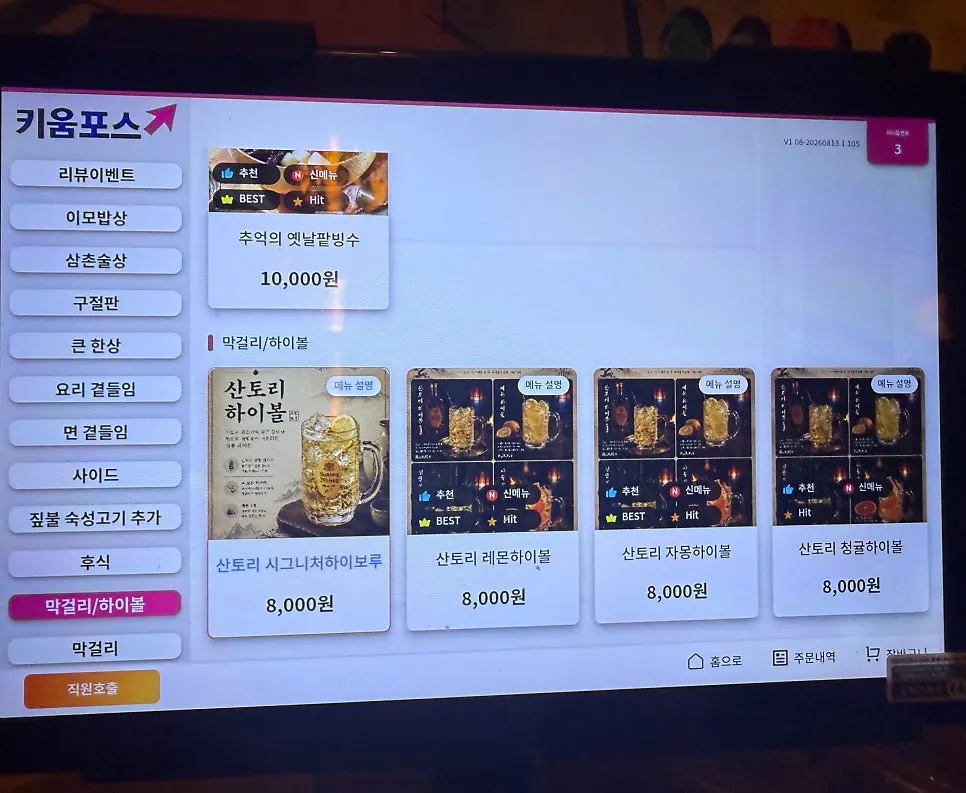 주명당 실내 조명과 좌석 배치