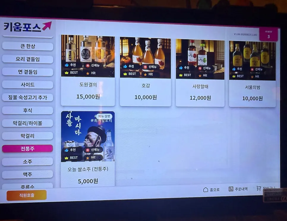 주명당 홀 전경