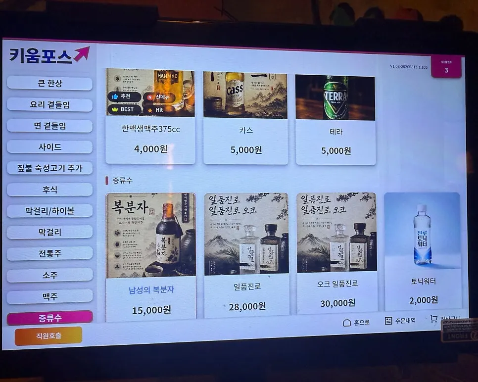 주명당 룸 좌석과 테이블 세팅