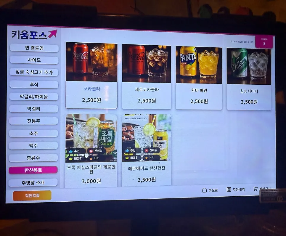 주명당 창가 쪽 2인 테이블