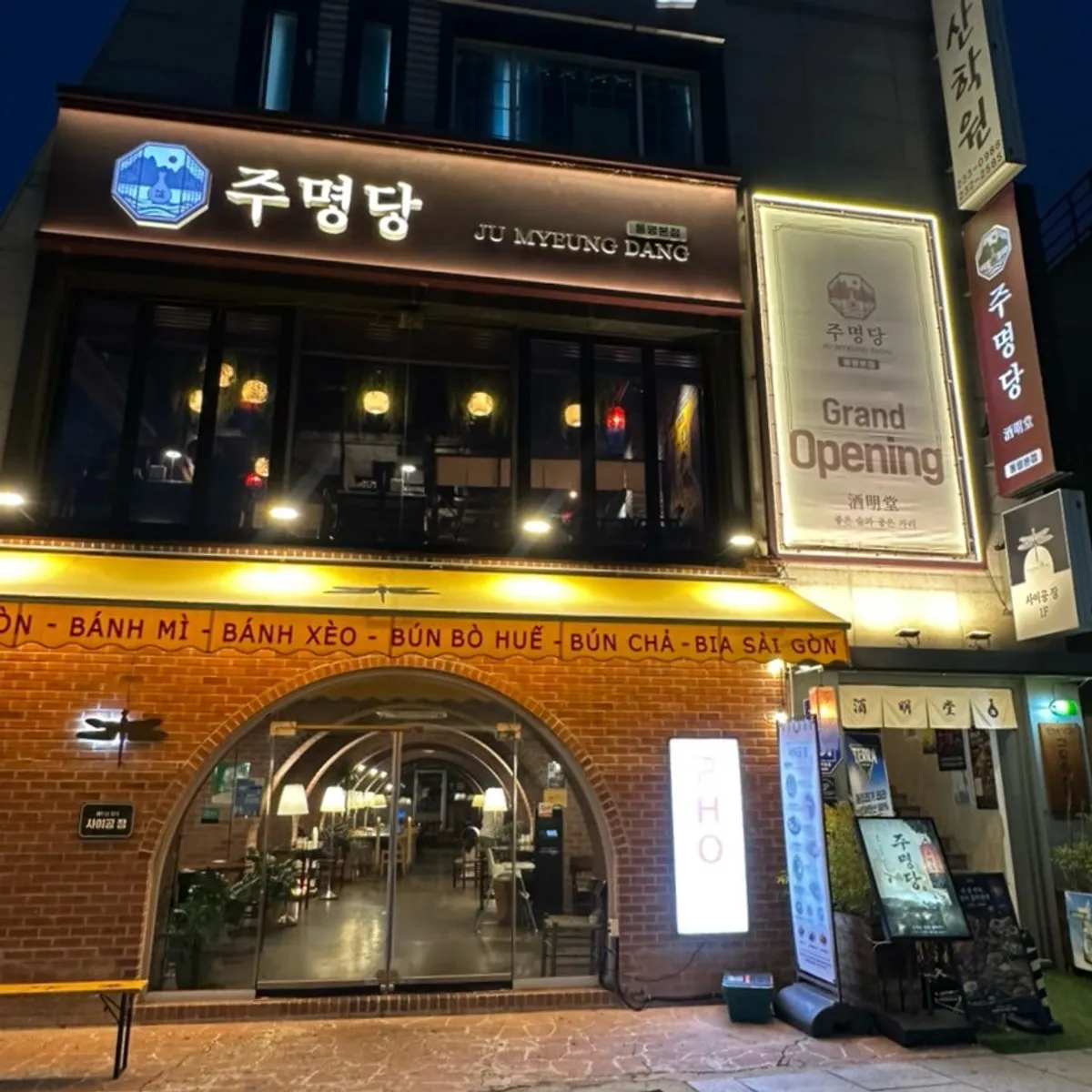 동명동 한식 주점 주명당 방문 대표 사진