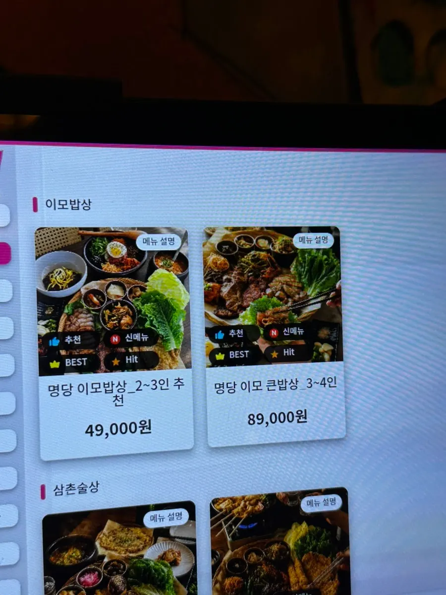 길다란 숟가락이 놓인 주명당 테이블 세팅