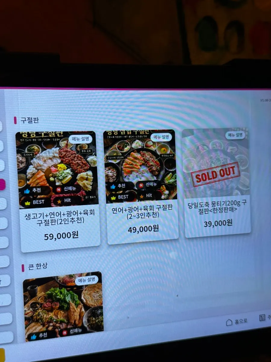 주명당 테이블 위 수저와 기본 세팅