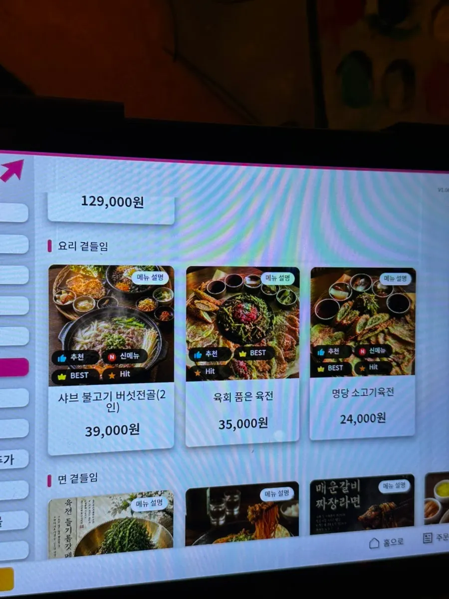 주명당 실내 인테리어와 그림 장식