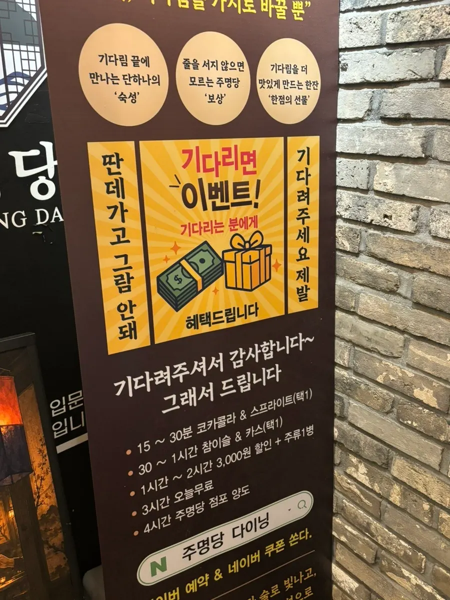 주명당 매장 입구 블랙보드 안내