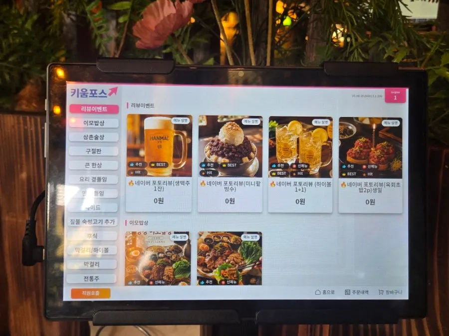 Ju Myeongdang's menu board