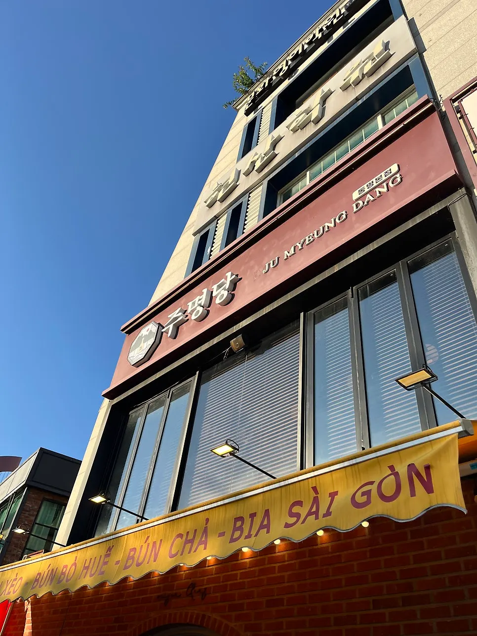 Exterior of the Ju Myeongdang building in Dongmyeong-dong