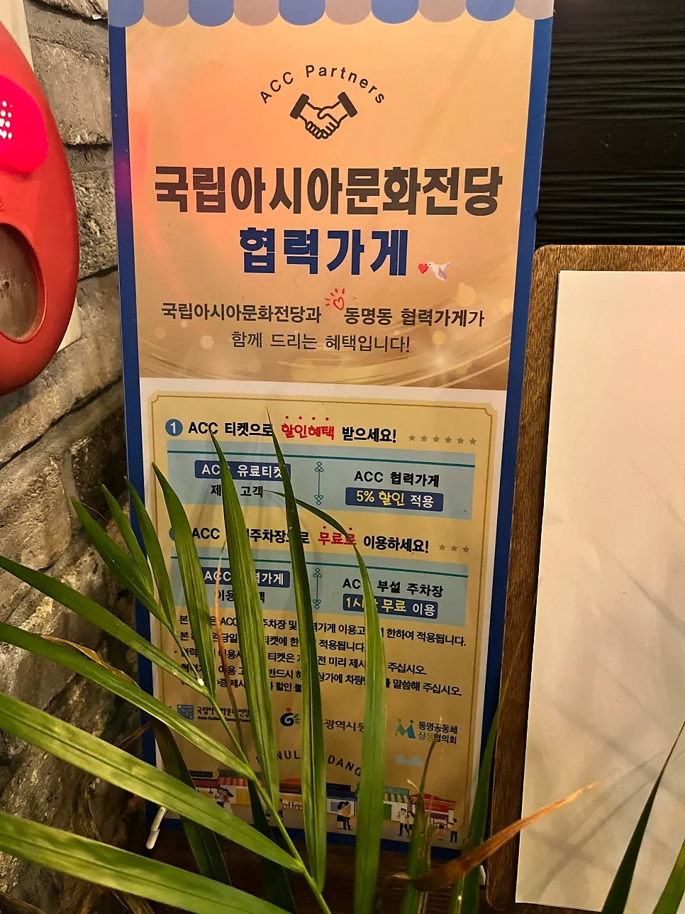 Sign at the 2nd-floor entrance of Ju Myeongdang