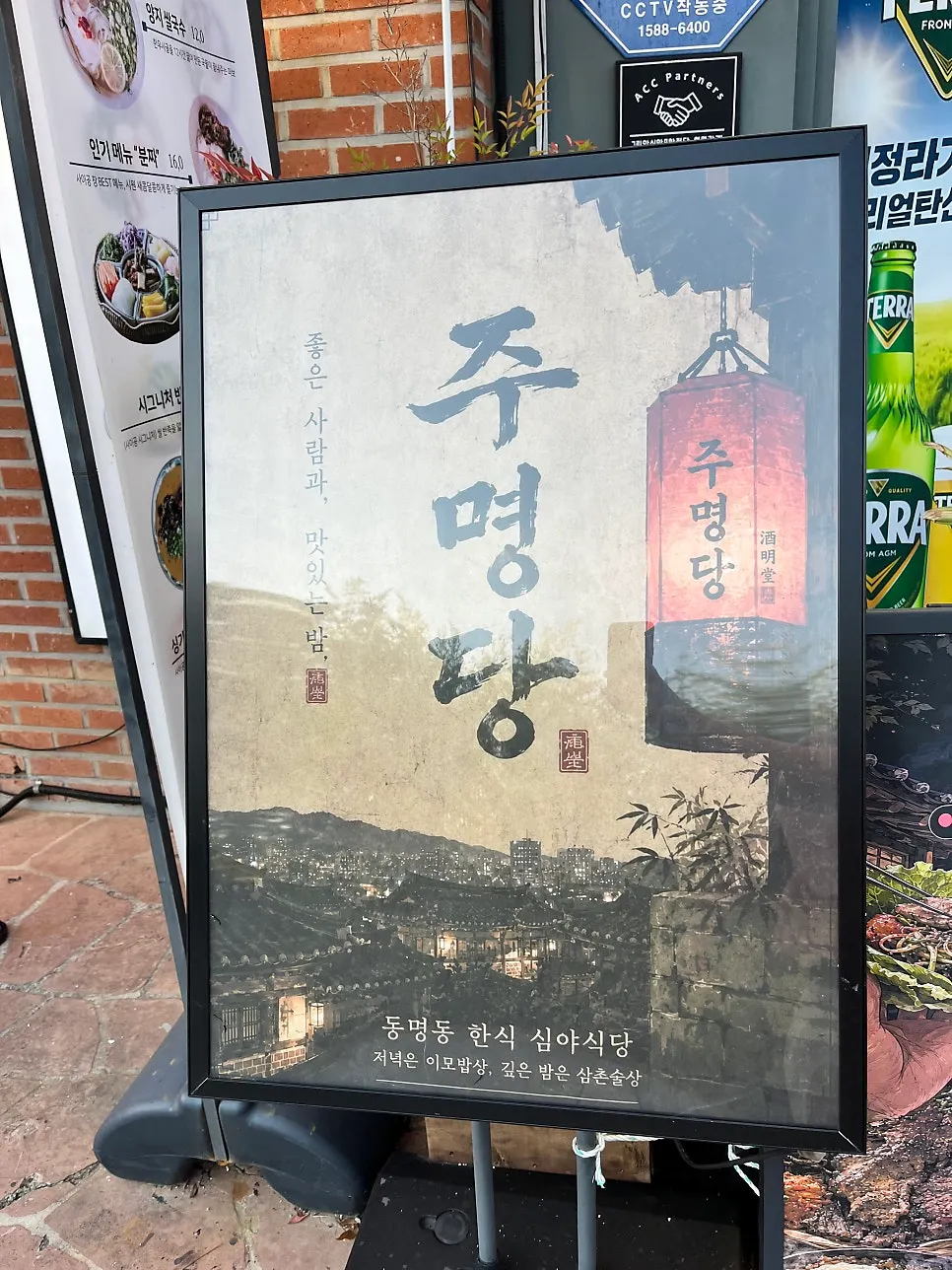 Interior of Ju Myeongdang with private rooms