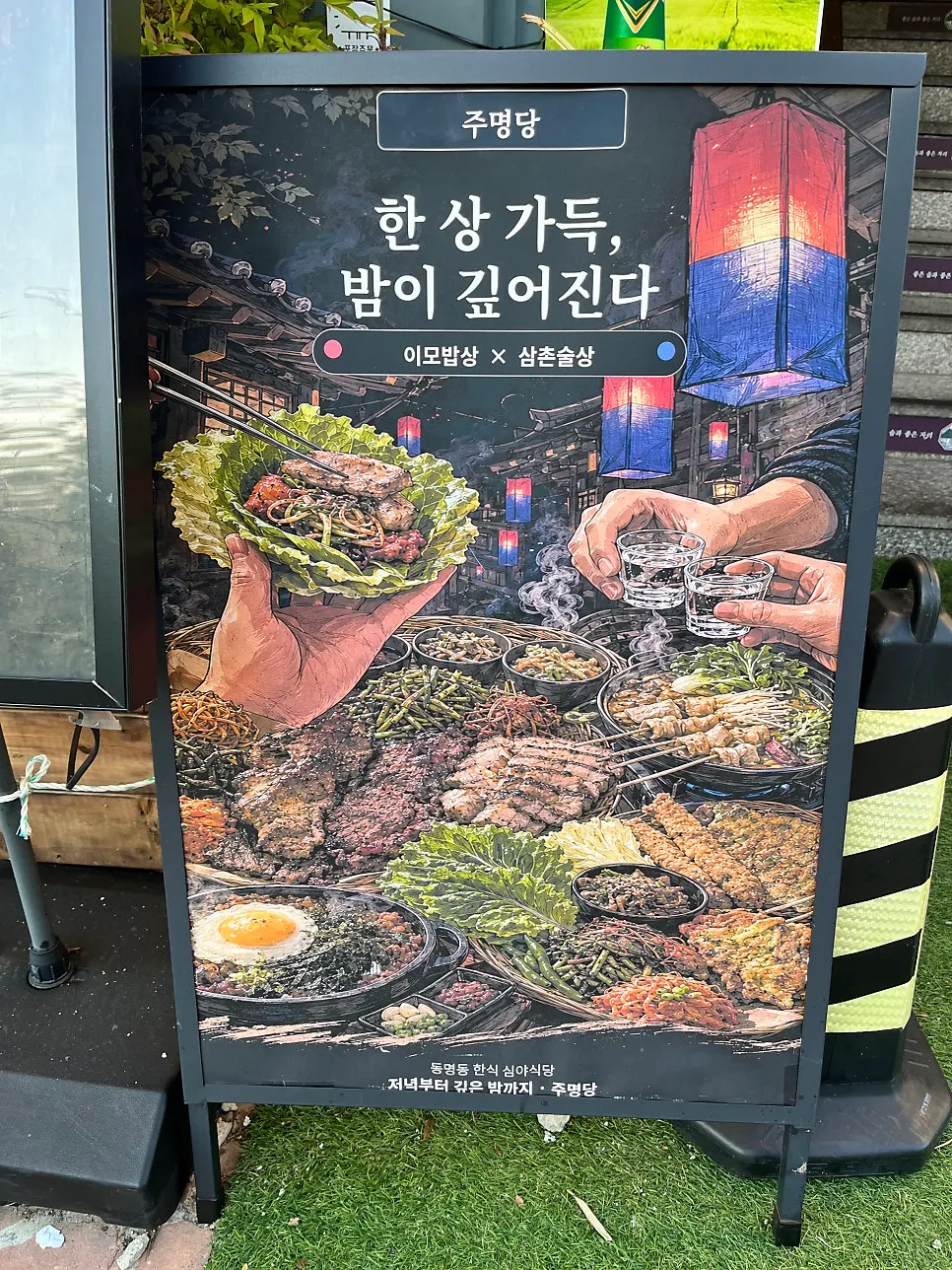 Seating overview at late-night Korean restaurant Ju Myeongdang