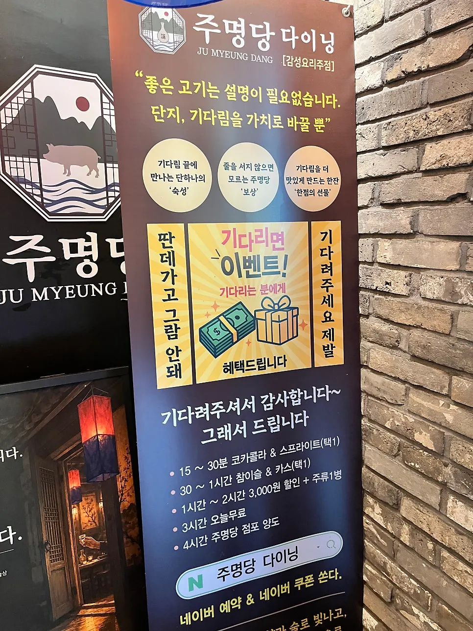 Sign explaining straw-fire cooking method
