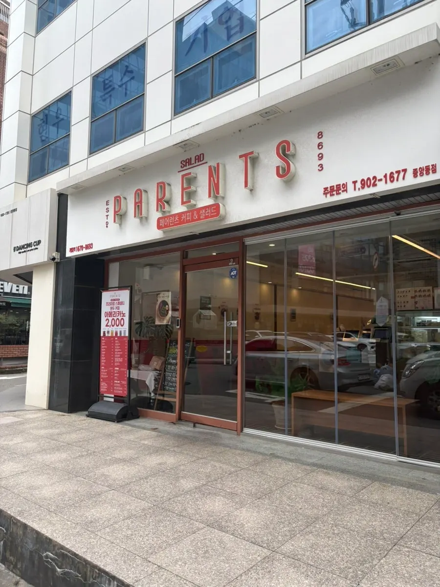 부산 중앙동 페어런츠 커피&샐러드 중앙동점 매장