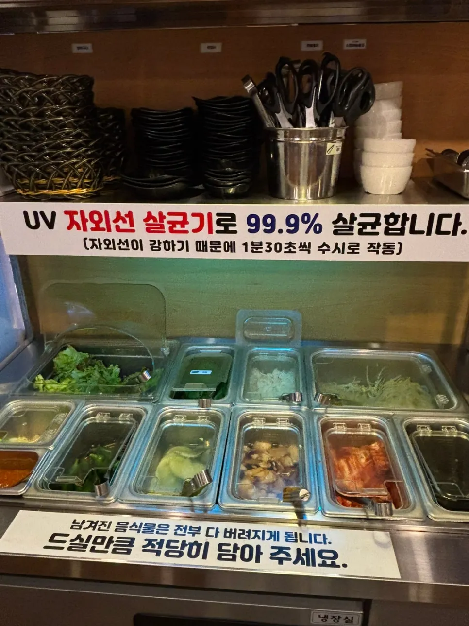 Unlimited lightly frozen fresh makgeolli refill station