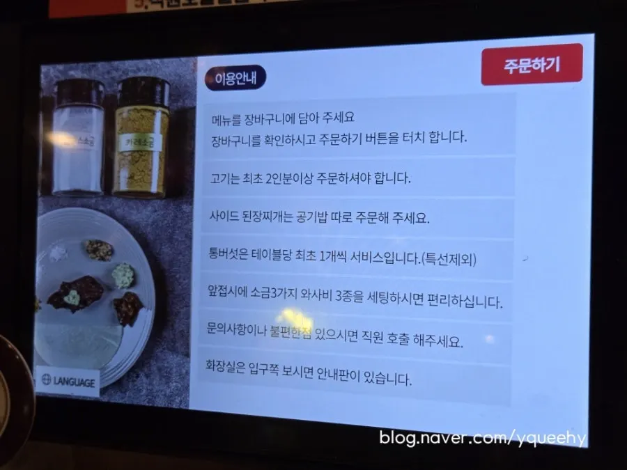 매장 이용 방법 안내문