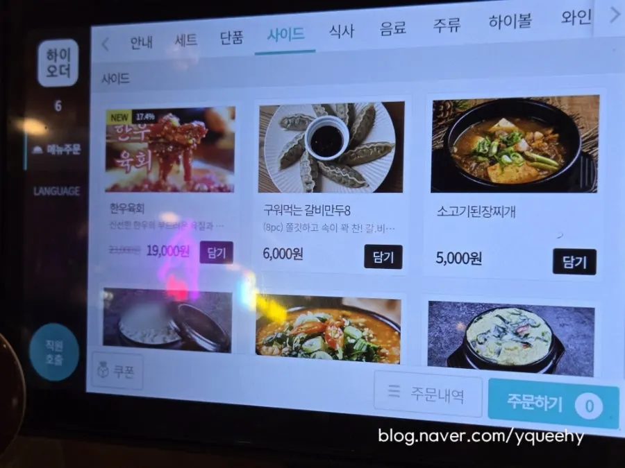 이베리코와 소고기세트가 적힌 메뉴