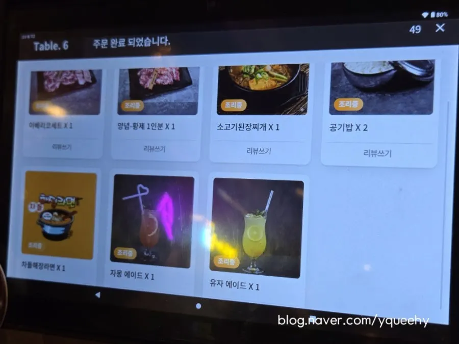 식사류와 음료 메뉴 페이지
