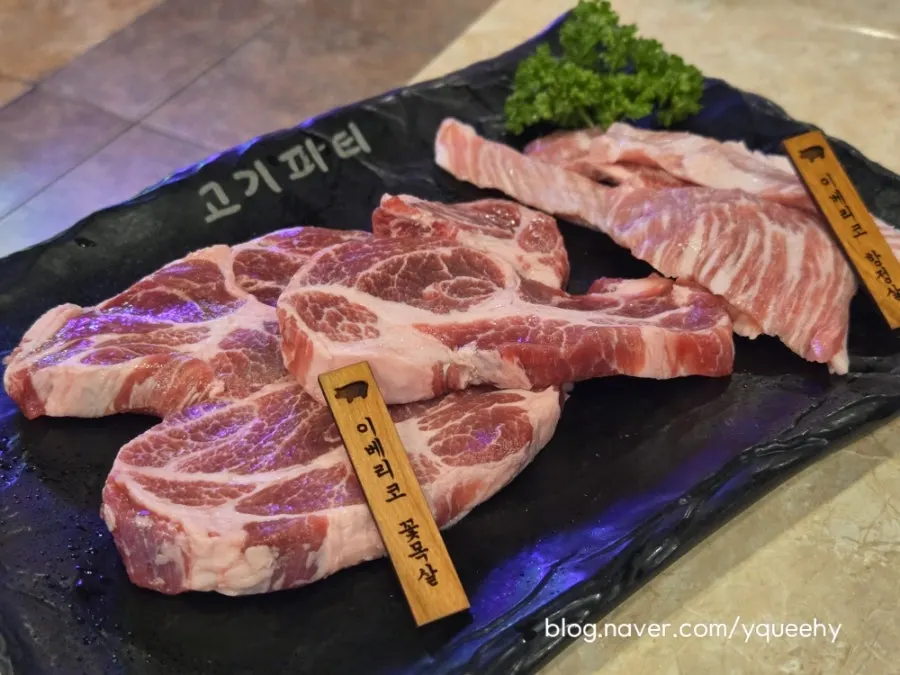 이름표와 함께 나온 이베리코 세트 꽃목살과 항정살