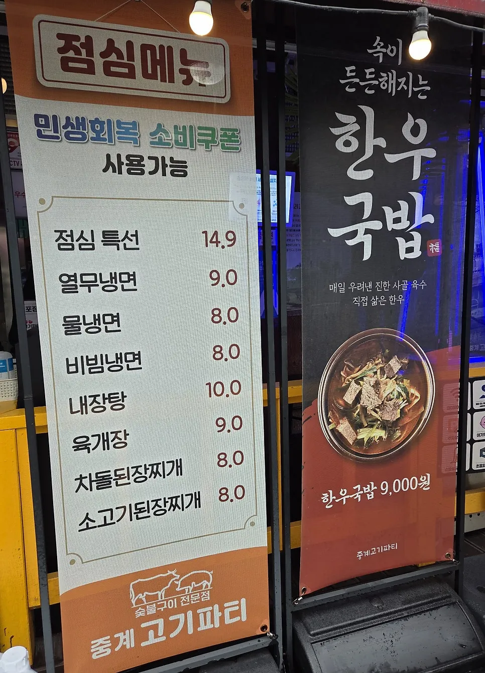 BBQ restaurant menu board