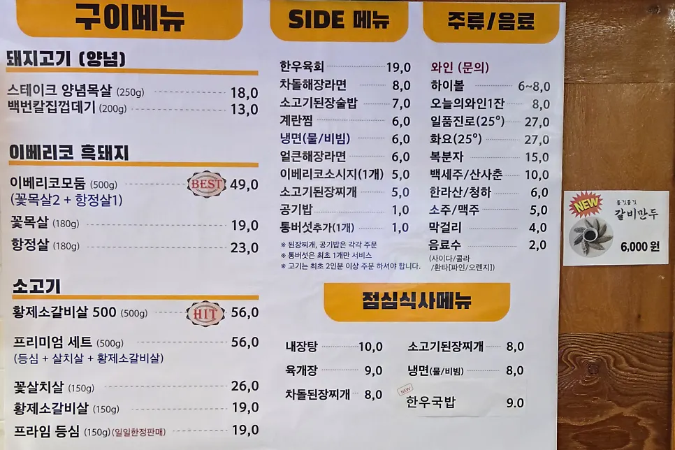 Lunch special menu signage