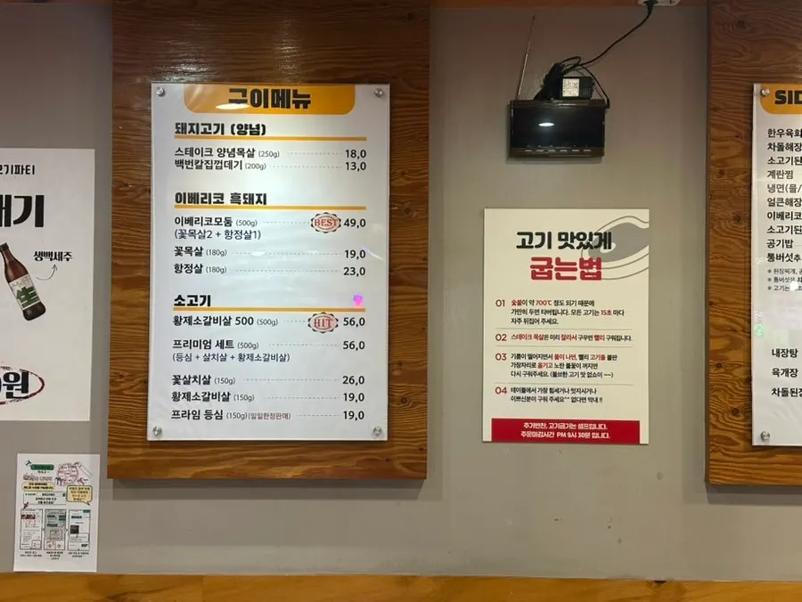 깔끔한 분위기의 고기집 홀 좌석