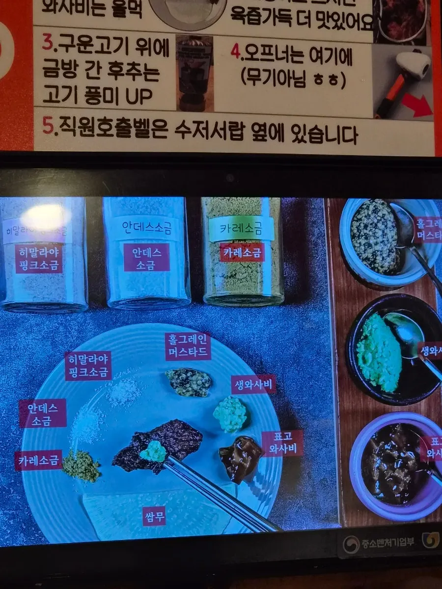 Table sign with tips for enjoying the sauces
