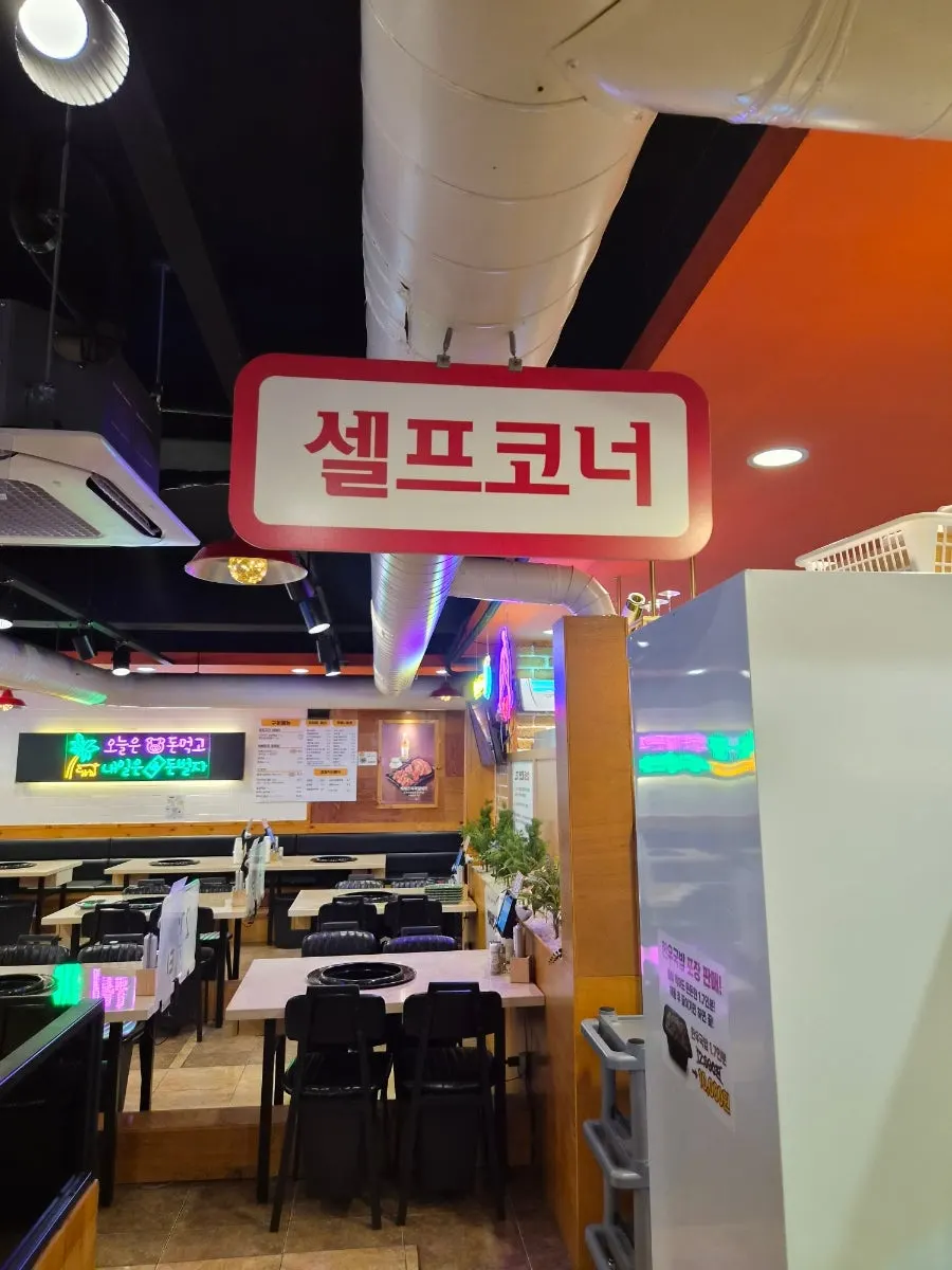 Self-serve corner for banchan and seasonings
