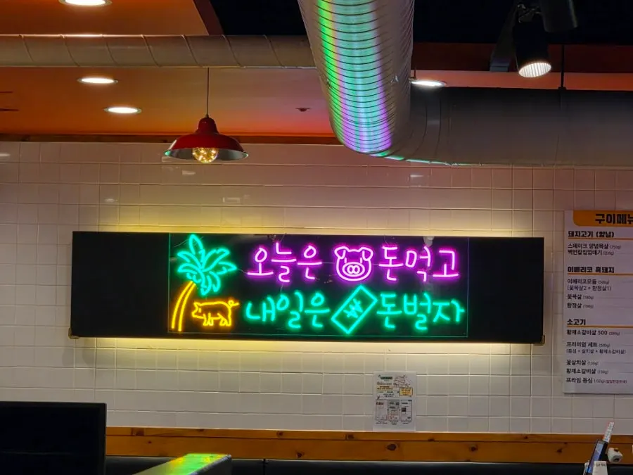 Interior view of Junggye Gogi Party Nowon Branch
