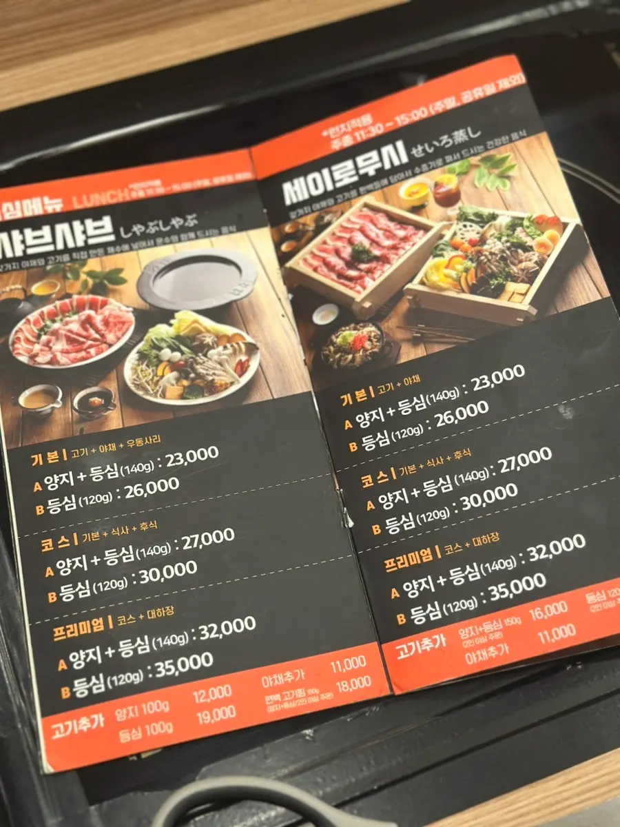 Menu board listing shabu-shabu and seiro-mushi