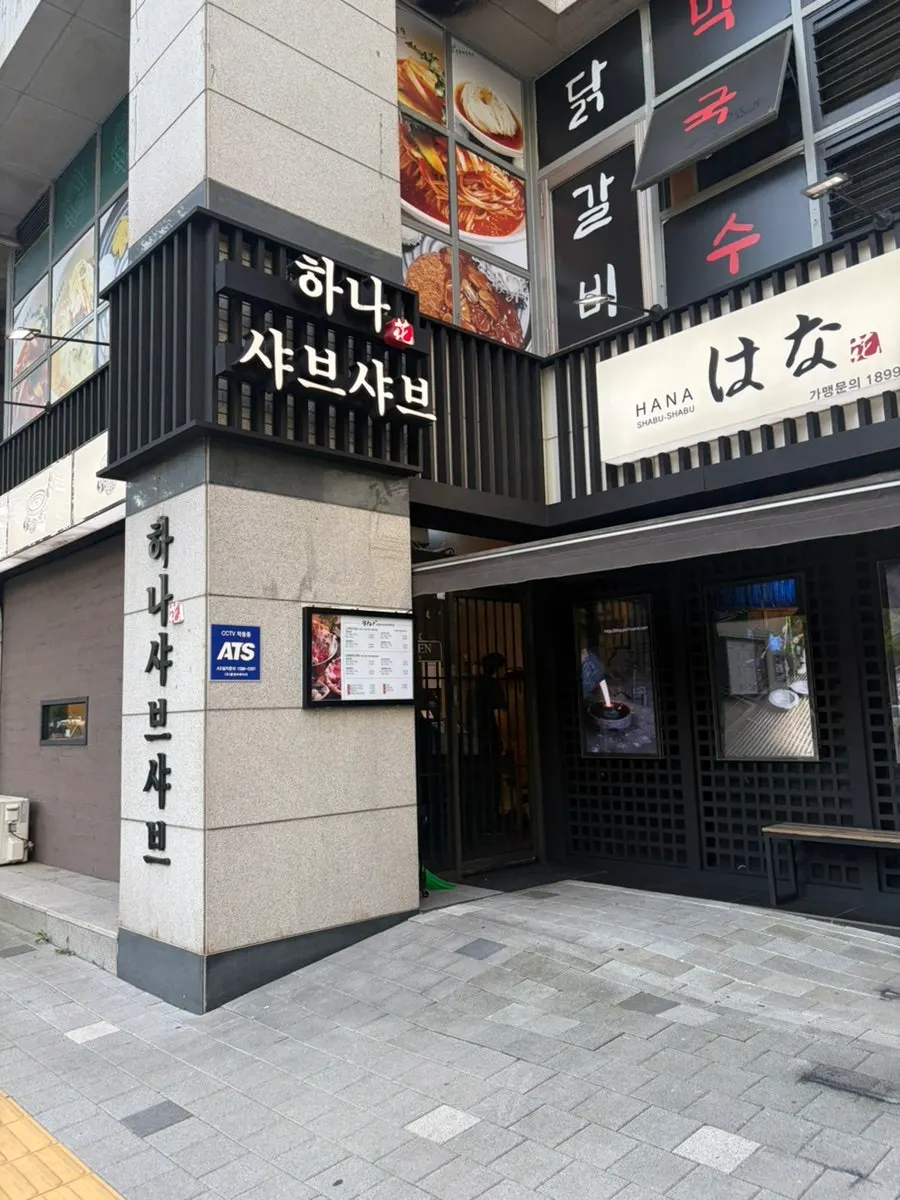 Photo introducing warm shabu-shabu