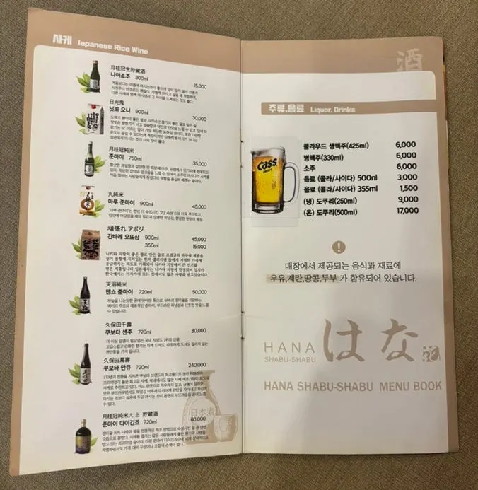 코스 메뉴 안내 페이지