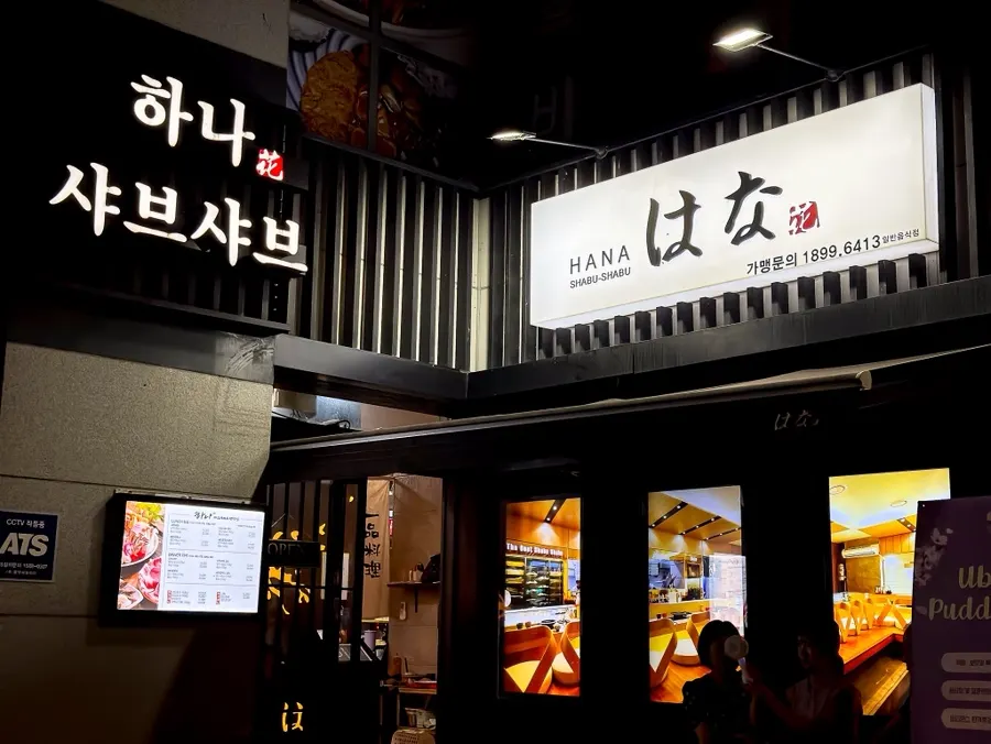 Hana Shabu Shabu beside Junggye Culture Park