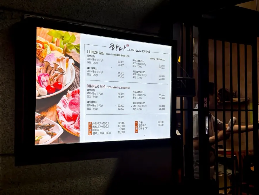Shabu-shabu and seiro-mushi menu