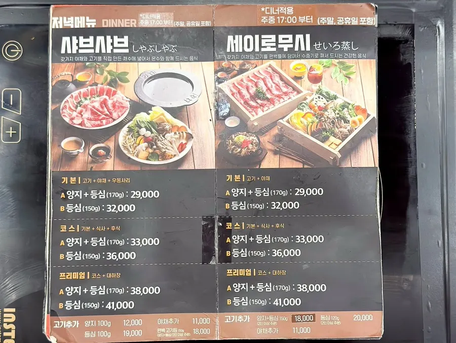 Basic, course, and premium menu options