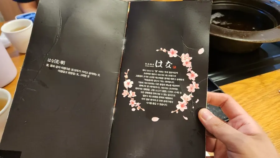 매장 스토리가 담긴 메뉴판 페이지