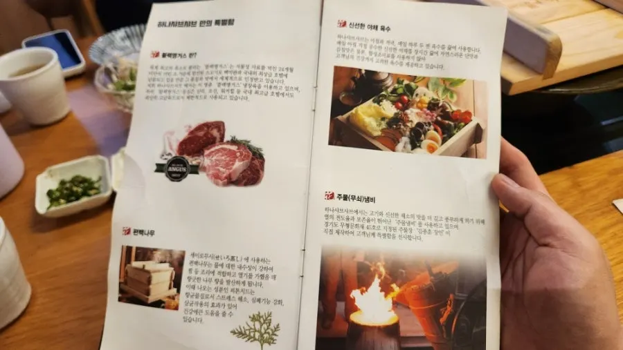 재료와 주물 냄비 정보가 담긴 메뉴판