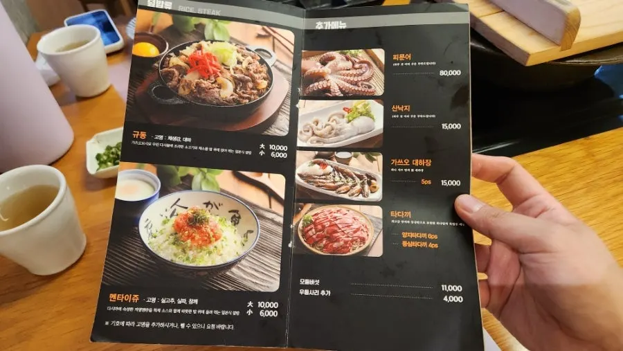 단품요리와 추가메뉴 안내