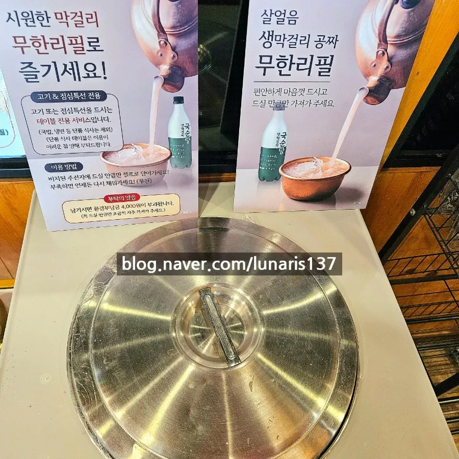 중계고기파티 노원본점 방문 모습