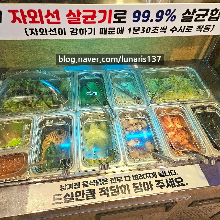 기본 반찬과 셀프 코너
