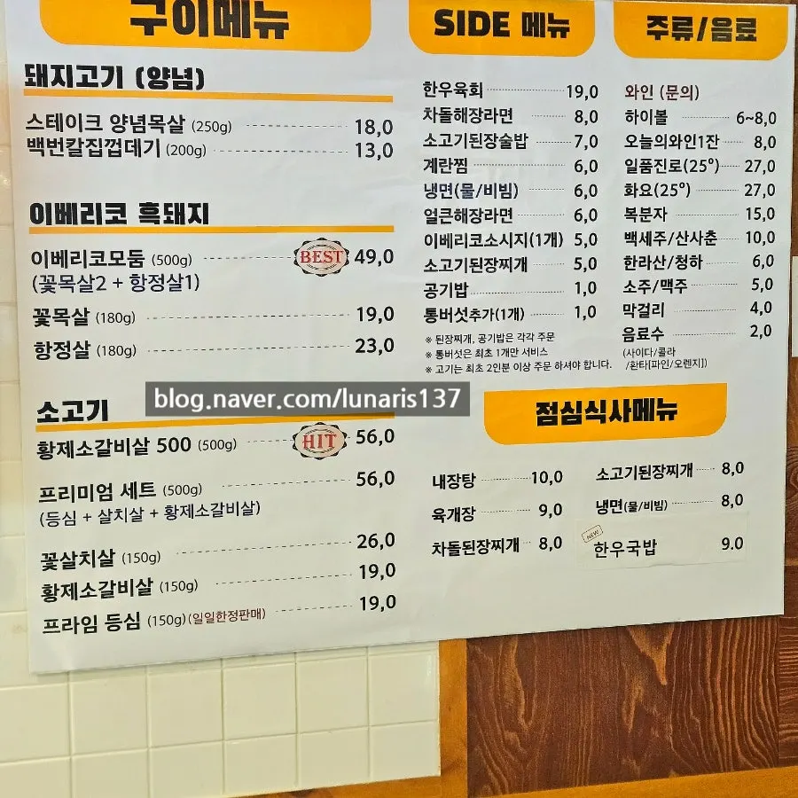 얼음이 떠 있는 막걸리