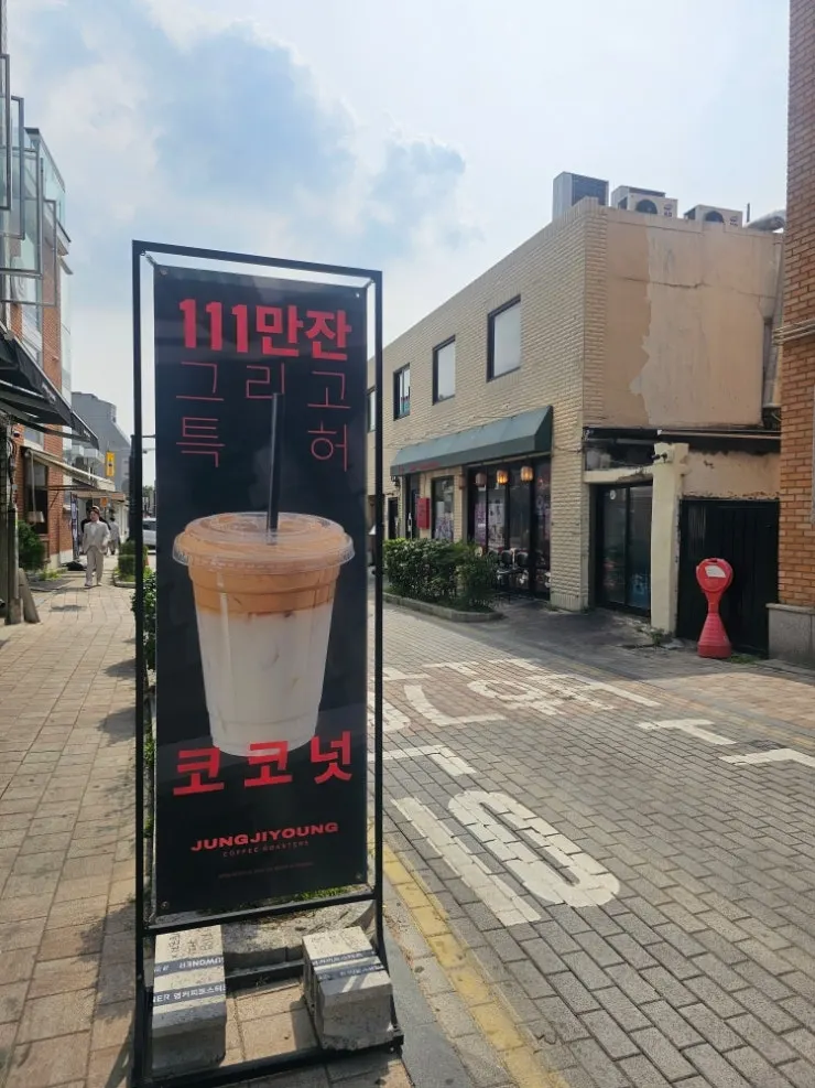 행리단길 골목의 정지영커피로스터즈 입구
