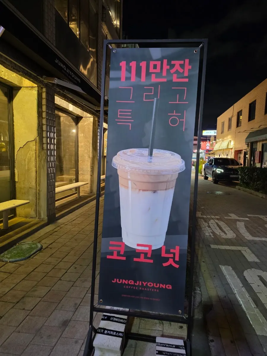 Ngoại thất gạch đỏ Jeong Ji-young Coffee Roasters Haenggung Main Branch trong hẻm Haenggung-dong