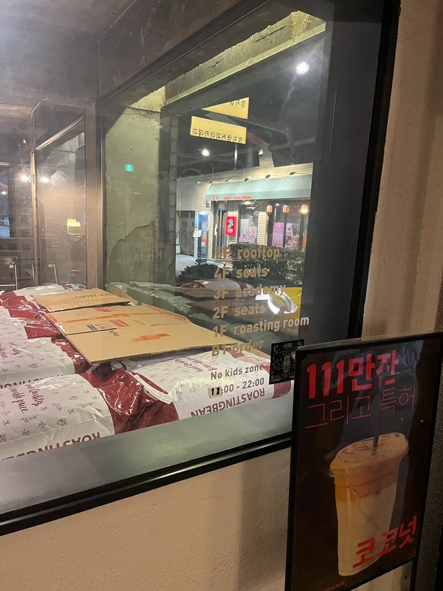 Street view near the entrance of Jeong Ji-young Coffee Roasters Haenggung Main Branch