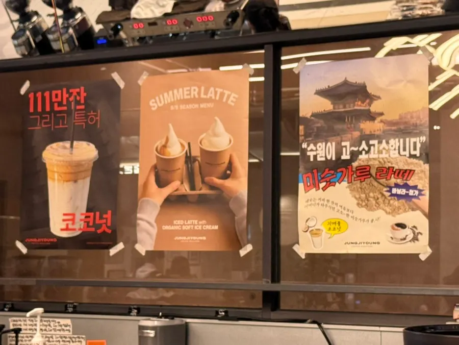 Entrada de Jeong Jiyeong Coffee Roasters en el 2º piso de Starfield Suwon