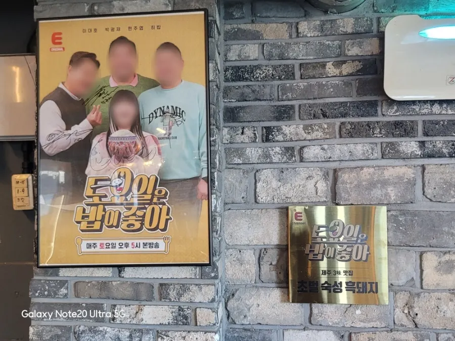 Poster for the TV program 'Saturday Is Good for Rice'