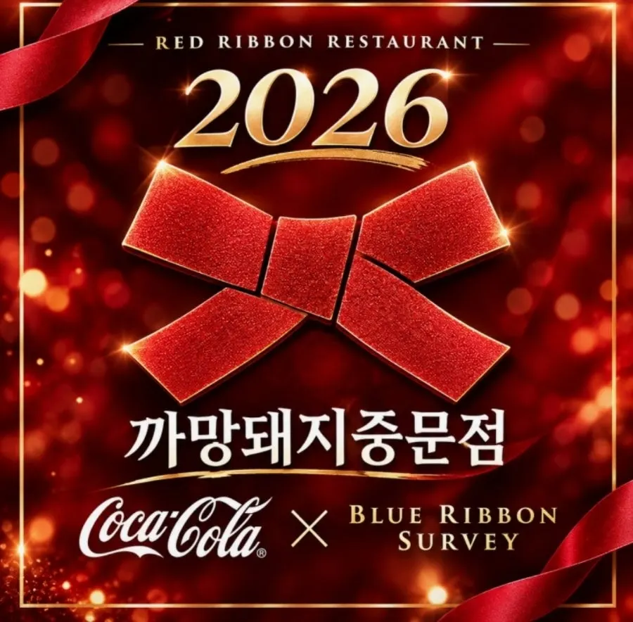 Sign for selection as a 2026 Red Ribbon Restaurant