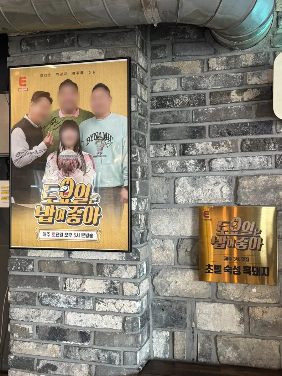 까망돼지 중문점 메뉴판