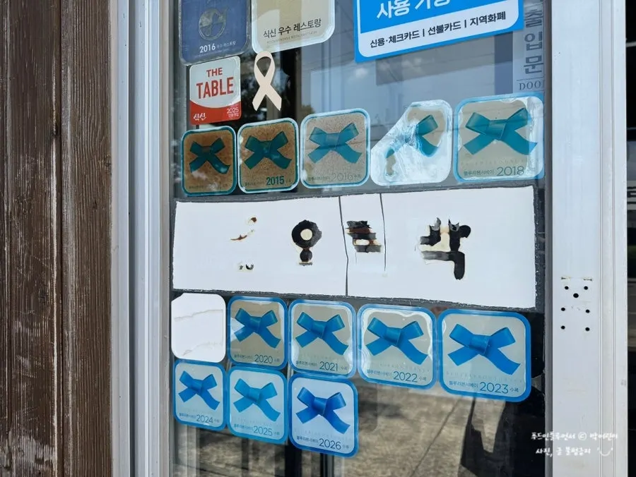Blue Ribbon guide notice at Oreumak Garden