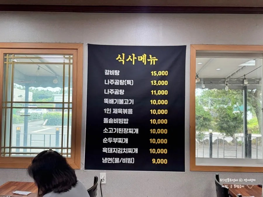 Aged black pork menu information