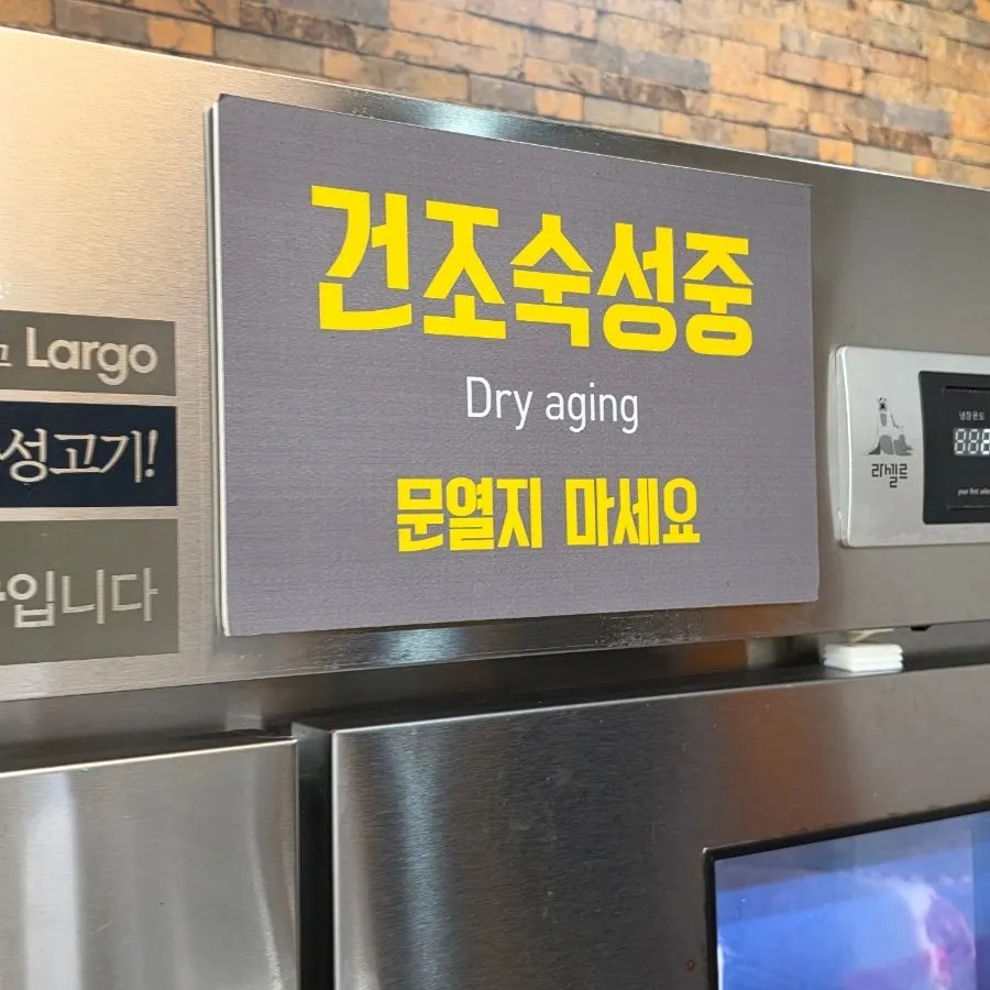 건식 드라이에이징 숙성 중인 흑돼지