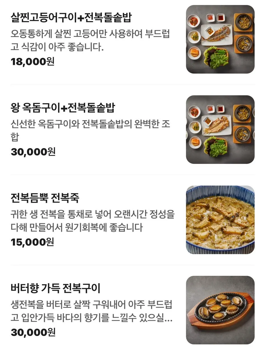 중문고등어쌈밥 메뉴 안내